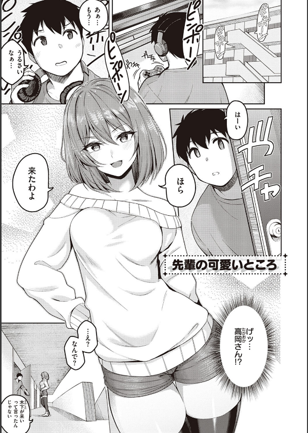 彼女はスキだらけ 【デジタル特装版】_15枚目の画像